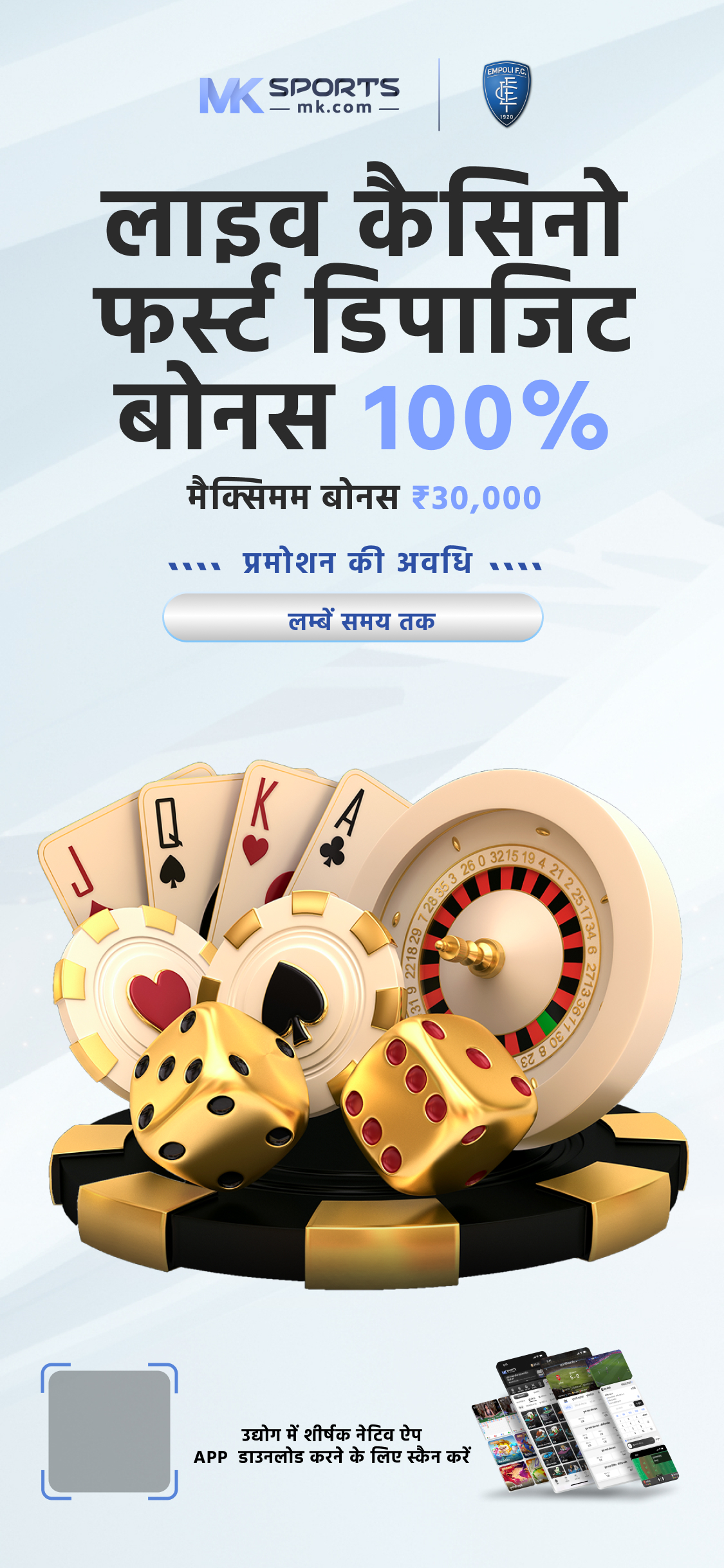 Best Betting Apps in India  -