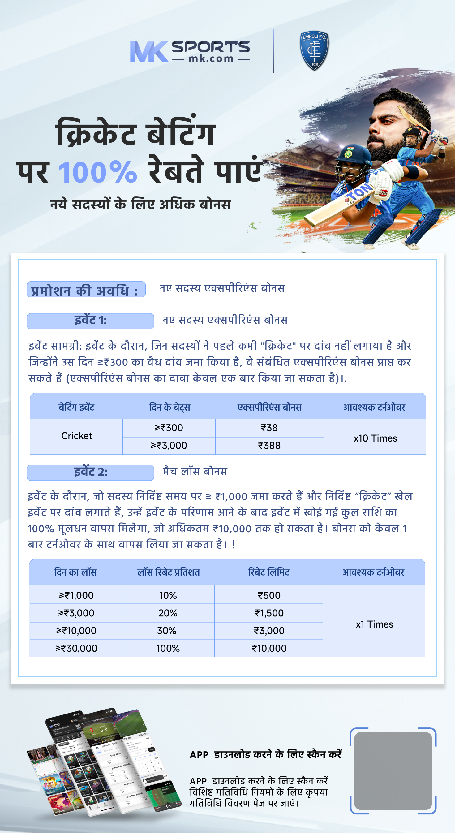 kppp tender